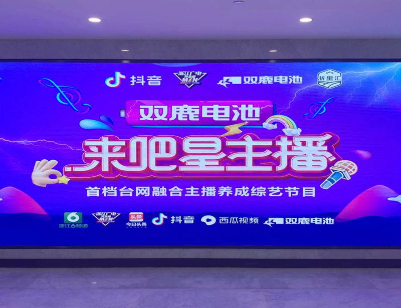 直播帶貨、主播競技，浙江廣電《來吧！星主播》節(jié)目組走進(jìn)浙農(nóng)