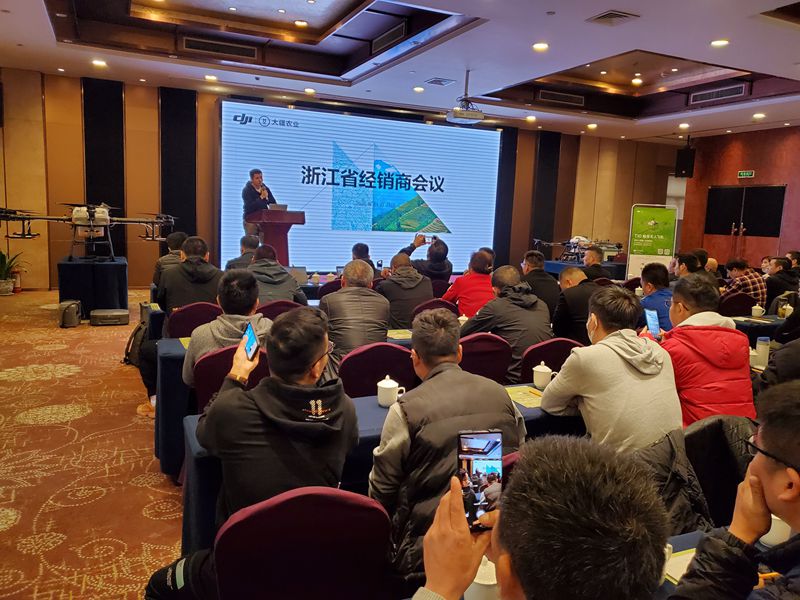 浙農飛防聯合大疆農業(yè)召開經銷商會議